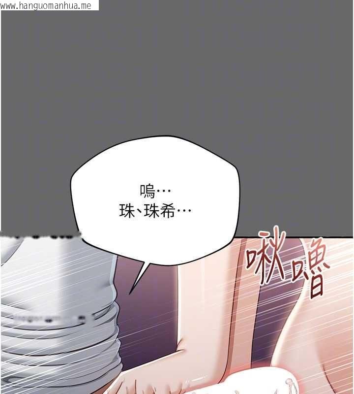 韩国漫画倒追游戏韩漫_倒追游戏-第45话-你们两个在公园做了?在线免费阅读-韩国漫画-第88张图片