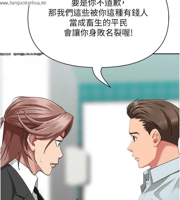 韩国漫画罪爱人妻韩漫_罪爱人妻-第28话-和我朋友暧昧的下属在线免费阅读-韩国漫画-第110张图片