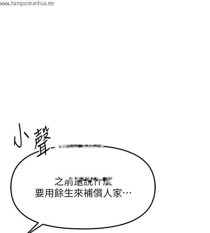 韩国漫画鲁蛇社畜的金手指韩漫_鲁蛇社畜的金手指-第66话-三人行双洞齐开在线免费阅读-韩国漫画-第142张图片