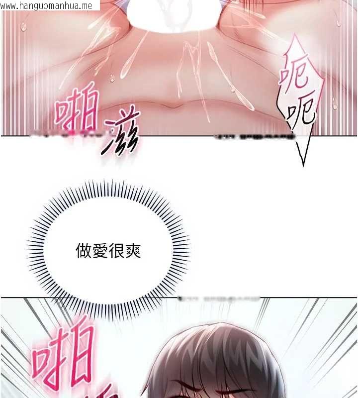 韩国漫画不纯吸血鬼韩漫_不纯吸血鬼-第12话-我好喜欢被你打的感觉在线免费阅读-韩国漫画-第40张图片