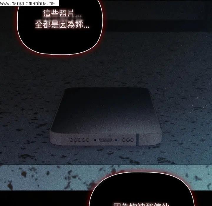 韩国漫画幸福来得太突然/突然成为公寓管理员韩漫_幸福来得太突然/突然成为公寓管理员-第68话在线免费阅读-韩国漫画-第91张图片