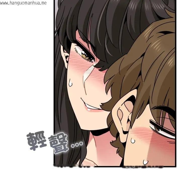 韩国漫画发小碰不得/强制催眠韩漫_发小碰不得/强制催眠-第113话在线免费阅读-韩国漫画-第94张图片