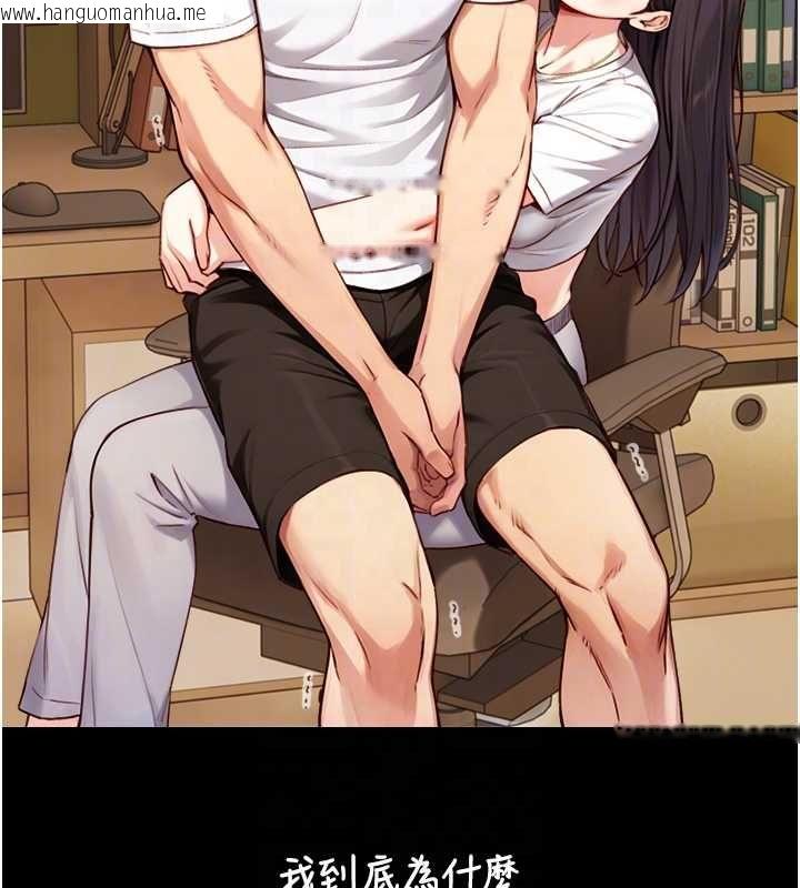 韩国漫画与生巨来韩漫_与生巨来-第19话-充满呻吟的房间在线免费阅读-韩国漫画-第122张图片