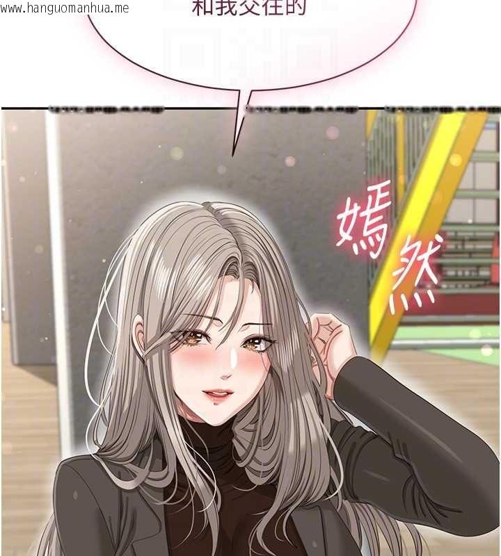 韩国漫画倒追游戏韩漫_倒追游戏-第45话-你们两个在公园做了?在线免费阅读-韩国漫画-第155张图片