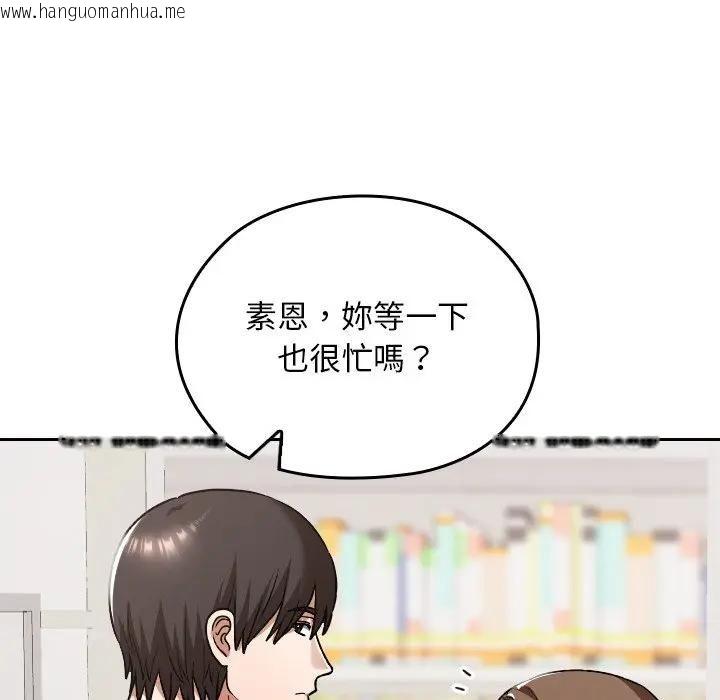 韩国漫画校花的双面生活韩漫_校花的双面生活-第33话在线免费阅读-韩国漫画-第62张图片