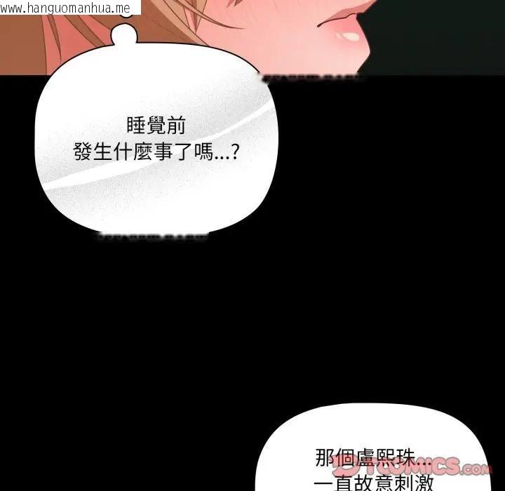 韩国漫画幸福来得太突然/突然成为公寓管理员韩漫_幸福来得太突然/突然成为公寓管理员-第68话在线免费阅读-韩国漫画-第12张图片