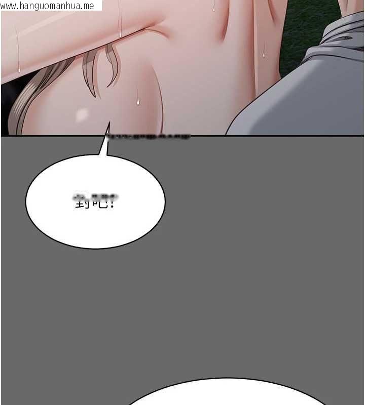 韩国漫画倒追游戏韩漫_倒追游戏-第45话-你们两个在公园做了?在线免费阅读-韩国漫画-第110张图片