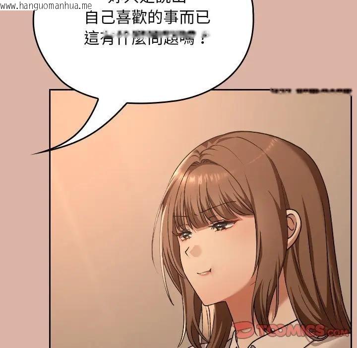 韩国漫画校花的双面生活韩漫_校花的双面生活-第33话在线免费阅读-韩国漫画-第172张图片