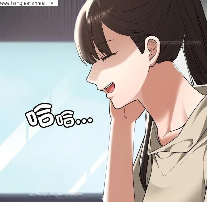 韩国漫画校花的双面生活韩漫_校花的双面生活-第33话在线免费阅读-韩国漫画-第70张图片