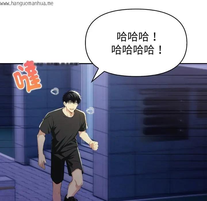 韩国漫画美魔女都爱我韩漫_美魔女都爱我-第24话在线免费阅读-韩国漫画-第87张图片