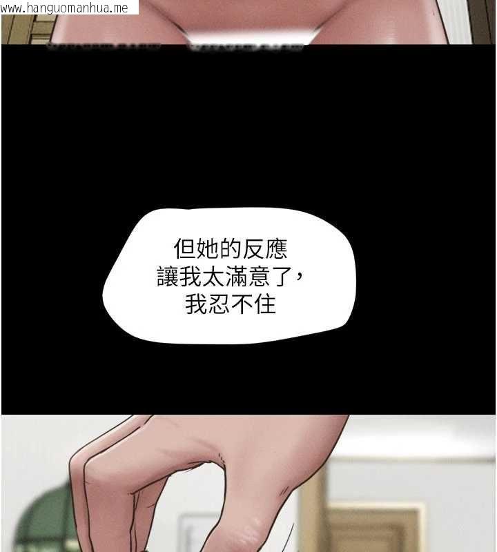 韩国漫画韶恩韩漫_韶恩-第93话-被寻仇的大哥女人在线免费阅读-韩国漫画-第101张图片