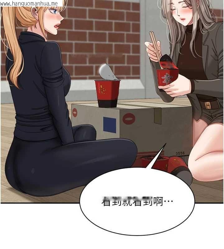 韩国漫画倒追游戏韩漫_倒追游戏-第45话-你们两个在公园做了?在线免费阅读-韩国漫画-第132张图片