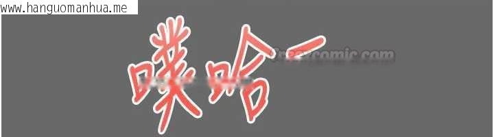 韩国漫画倒追游戏韩漫_倒追游戏-第45话-你们两个在公园做了?在线免费阅读-韩国漫画-第84张图片