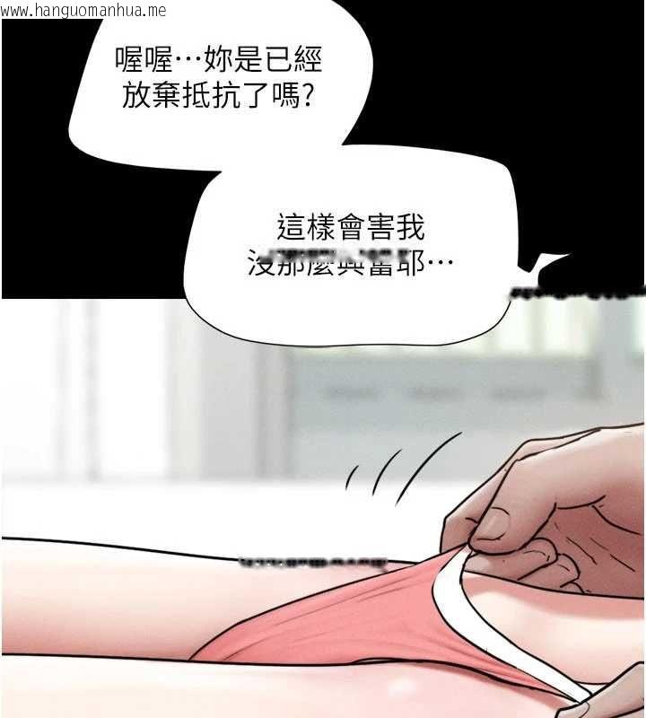 韩国漫画韶恩韩漫_韶恩-第93话-被寻仇的大哥女人在线免费阅读-韩国漫画-第4张图片