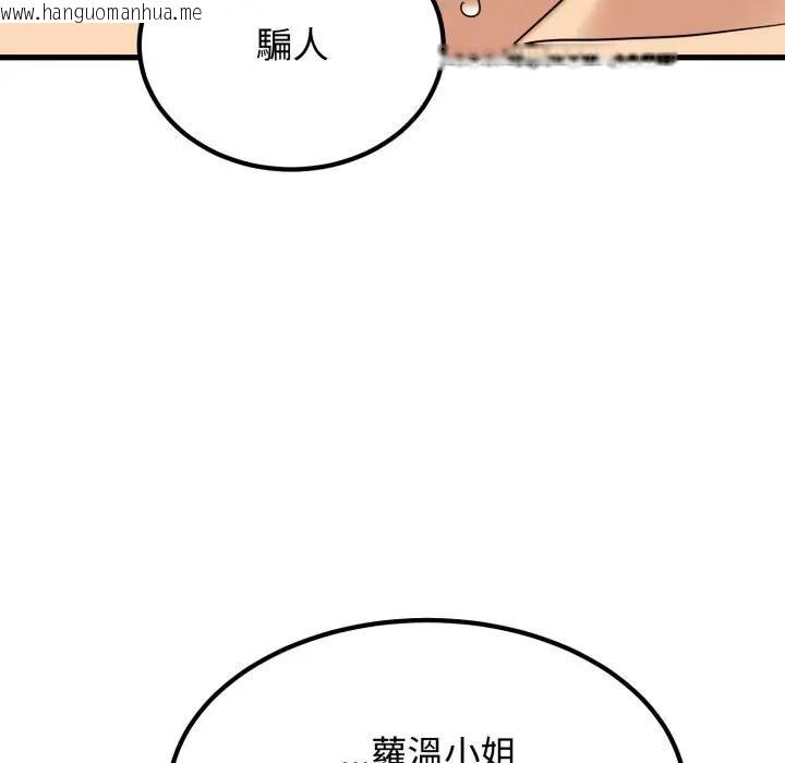韩国漫画发小碰不得/强制催眠韩漫_发小碰不得/强制催眠-第113话在线免费阅读-韩国漫画-第149张图片