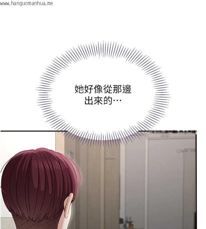 韩国漫画倒追游戏韩漫_倒追游戏-第45话-你们两个在公园做了?在线免费阅读-韩国漫画-第34张图片