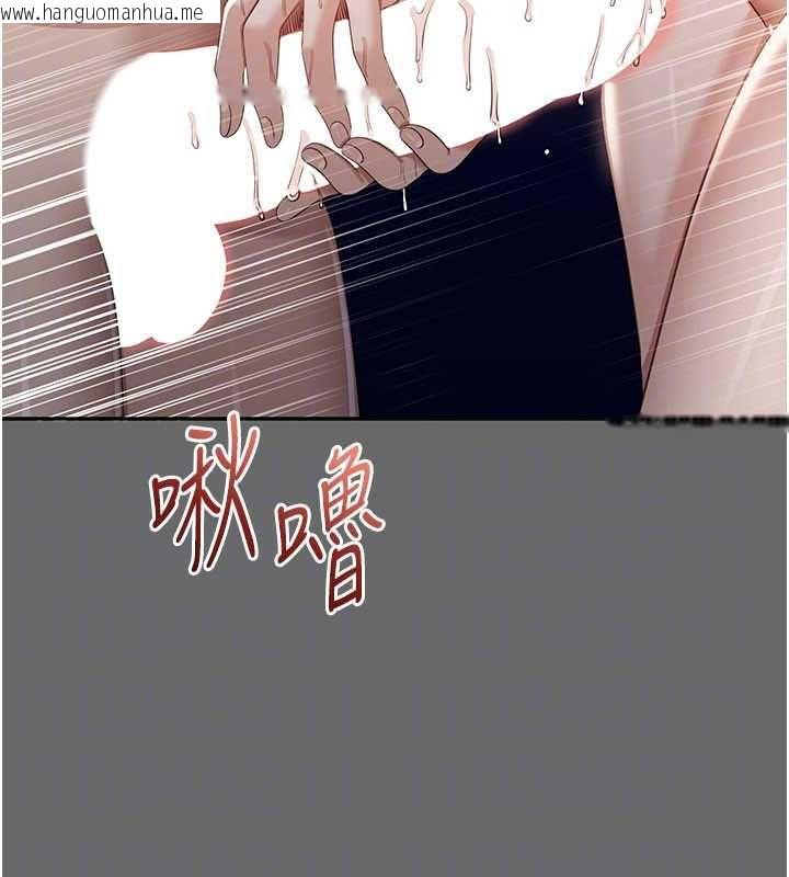 韩国漫画倒追游戏韩漫_倒追游戏-第45话-你们两个在公园做了?在线免费阅读-韩国漫画-第89张图片