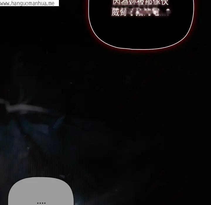 韩国漫画幸福来得太突然/突然成为公寓管理员韩漫_幸福来得太突然/突然成为公寓管理员-第68话在线免费阅读-韩国漫画-第92张图片