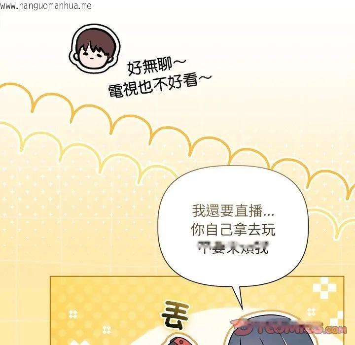 韩国漫画契约的代价/要命的契约韩漫_契约的代价/要命的契约-第22话在线免费阅读-韩国漫画-第111张图片