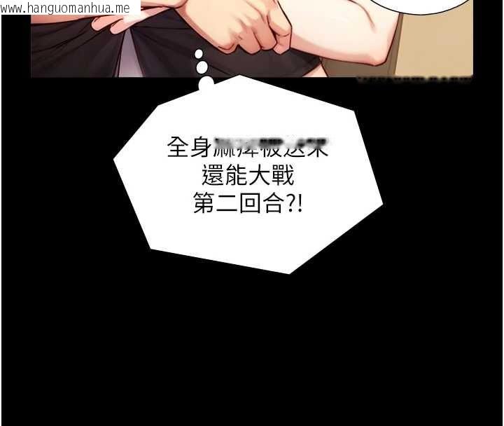 韩国漫画与生巨来韩漫_与生巨来-第19话-充满呻吟的房间在线免费阅读-韩国漫画-第161张图片