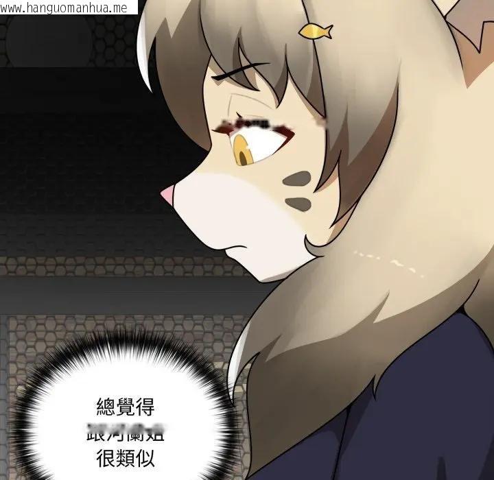 韩国漫画野兽的王国/野兽的乐章韩漫_野兽的王国/野兽的乐章-第18话在线免费阅读-韩国漫画-第16张图片