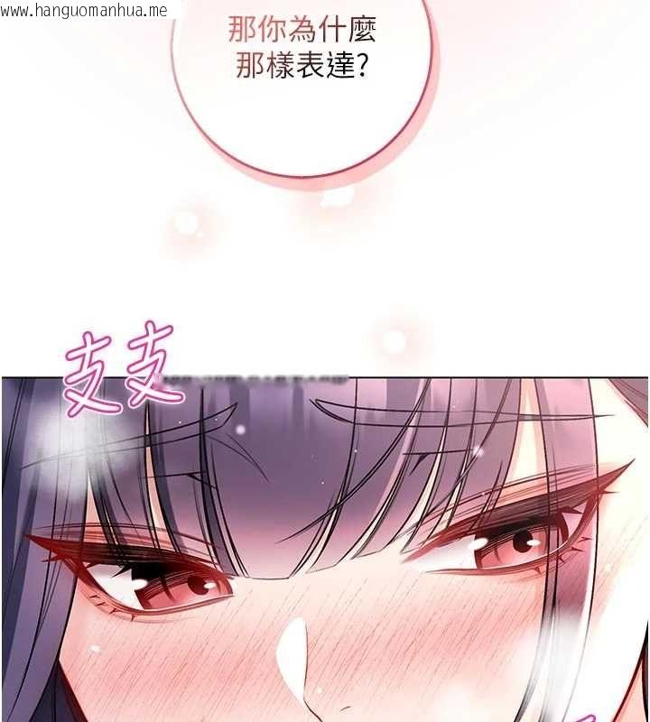 韩国漫画不纯吸血鬼韩漫_不纯吸血鬼-第12话-我好喜欢被你打的感觉在线免费阅读-韩国漫画-第141张图片