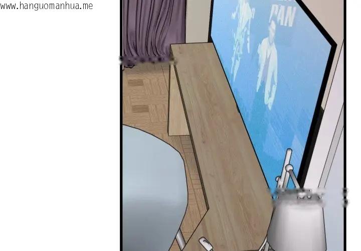 韩国漫画发小碰不得/强制催眠韩漫_发小碰不得/强制催眠-第113话在线免费阅读-韩国漫画-第2张图片