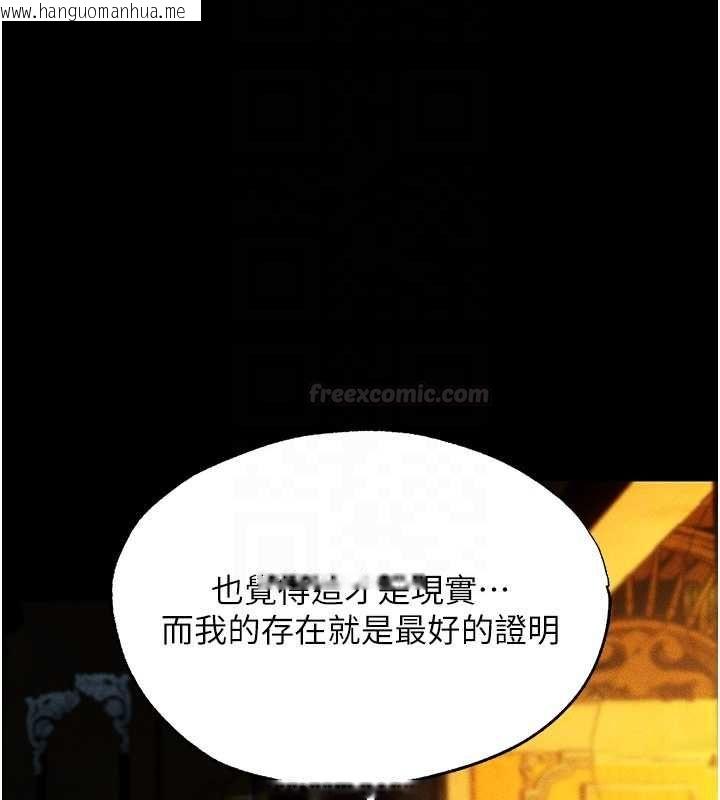 韩国漫画人妻猎人韩漫_人妻猎人-第122话-浪荡子不为人知的过去在线免费阅读-韩国漫画-第98张图片