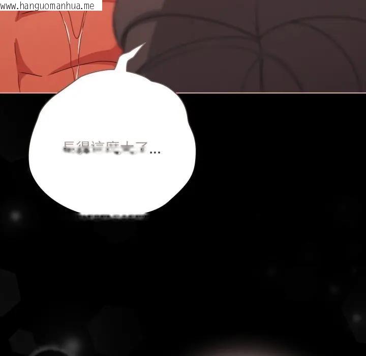 韩国漫画幸福来得太突然/突然成为公寓管理员韩漫_幸福来得太突然/突然成为公寓管理员-第68话在线免费阅读-韩国漫画-第81张图片