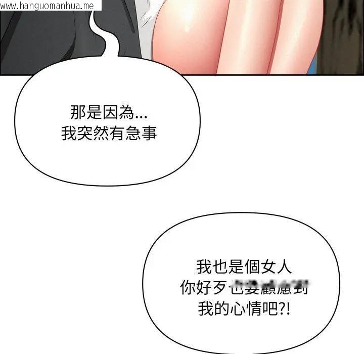 韩国漫画贵妇的专属保镳韩漫_贵妇的专属保镳-第60话在线免费阅读-韩国漫画-第59张图片