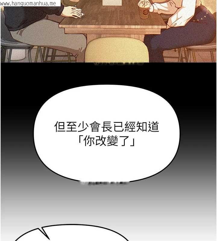 韩国漫画Beautiful-Days韩漫_Beautiful-Days-第76话-韩雪的身体变得更成熟了在线免费阅读-韩国漫画-第54张图片