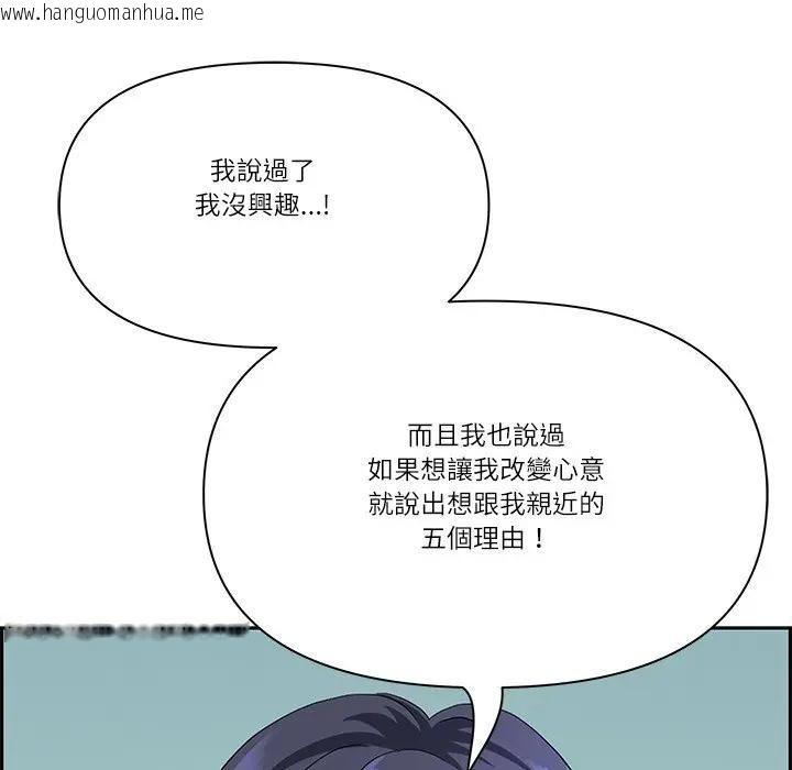 韩国漫画最强男人/天降奇迹韩漫_最强男人/天降奇迹-第69话在线免费阅读-韩国漫画-第18张图片