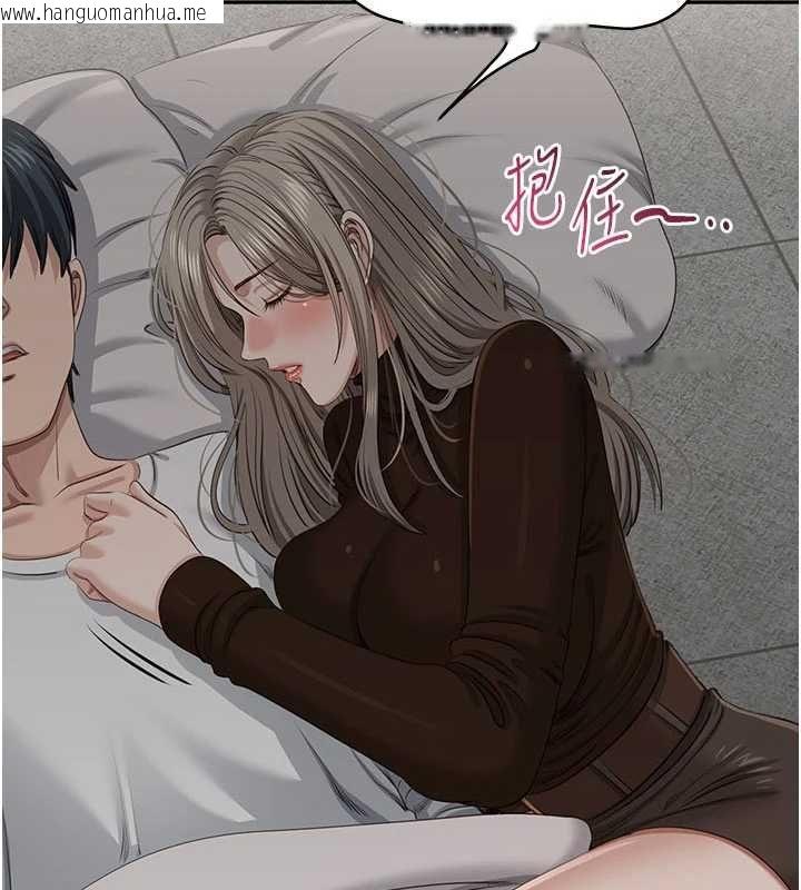 韩国漫画倒追游戏韩漫_倒追游戏-第45话-你们两个在公园做了?在线免费阅读-韩国漫画-第4张图片