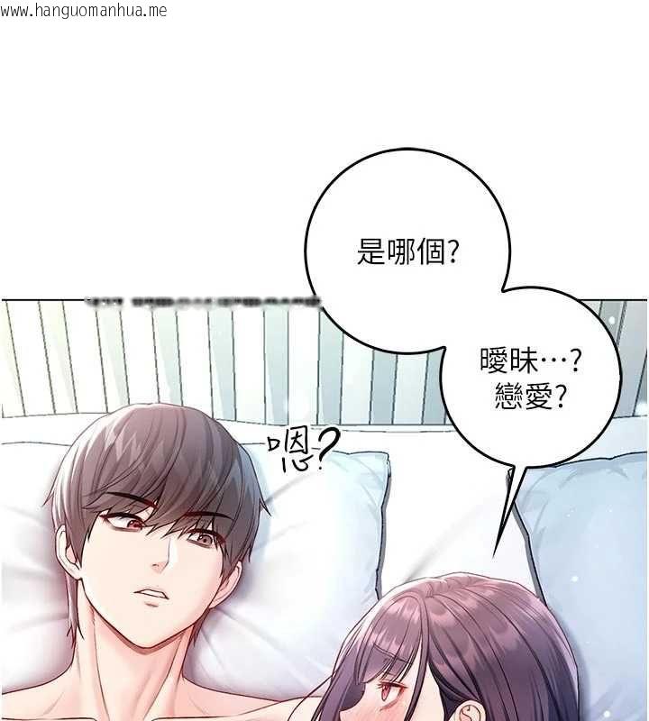 韩国漫画不纯吸血鬼韩漫_不纯吸血鬼-第12话-我好喜欢被你打的感觉在线免费阅读-韩国漫画-第146张图片