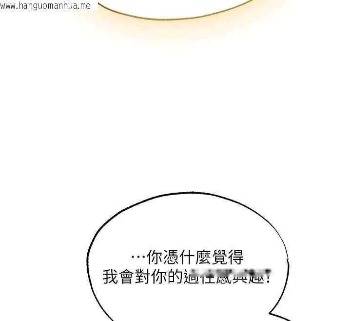 韩国漫画人妻猎人韩漫_人妻猎人-第122话-浪荡子不为人知的过去在线免费阅读-韩国漫画-第79张图片