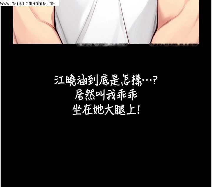 韩国漫画与生巨来韩漫_与生巨来-第19话-充满呻吟的房间在线免费阅读-韩国漫画-第129张图片