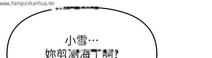 韩国漫画Beautiful-Days韩漫_Beautiful-Days-第76话-韩雪的身体变得更成熟了在线免费阅读-韩国漫画-第114张图片