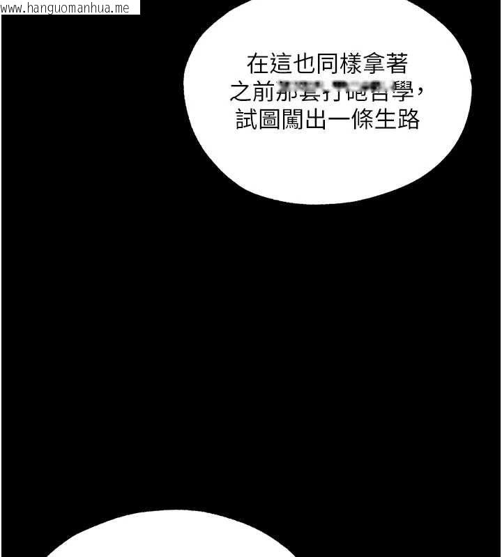 韩国漫画人妻猎人韩漫_人妻猎人-第122话-浪荡子不为人知的过去在线免费阅读-韩国漫画-第102张图片