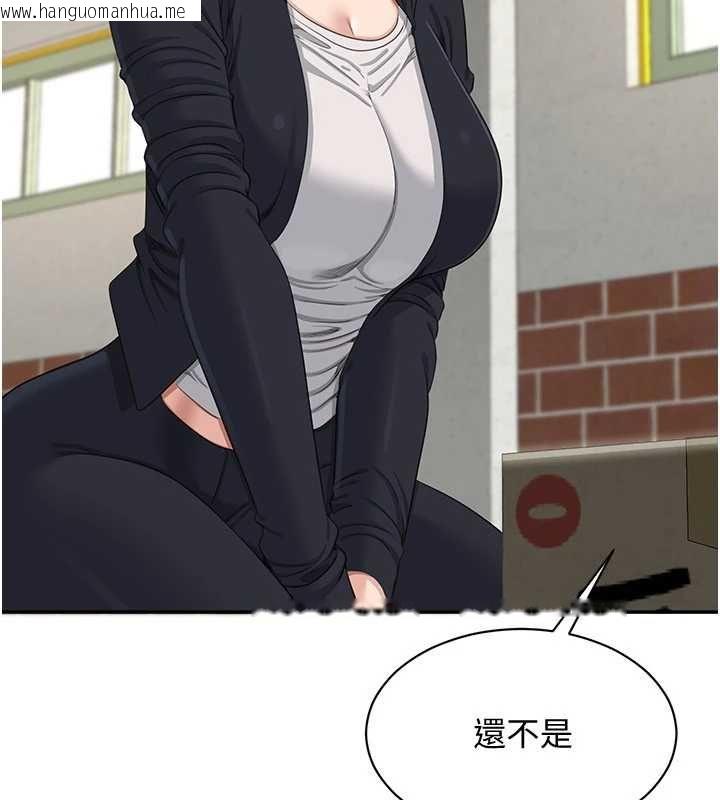 韩国漫画倒追游戏韩漫_倒追游戏-第45话-你们两个在公园做了?在线免费阅读-韩国漫画-第151张图片