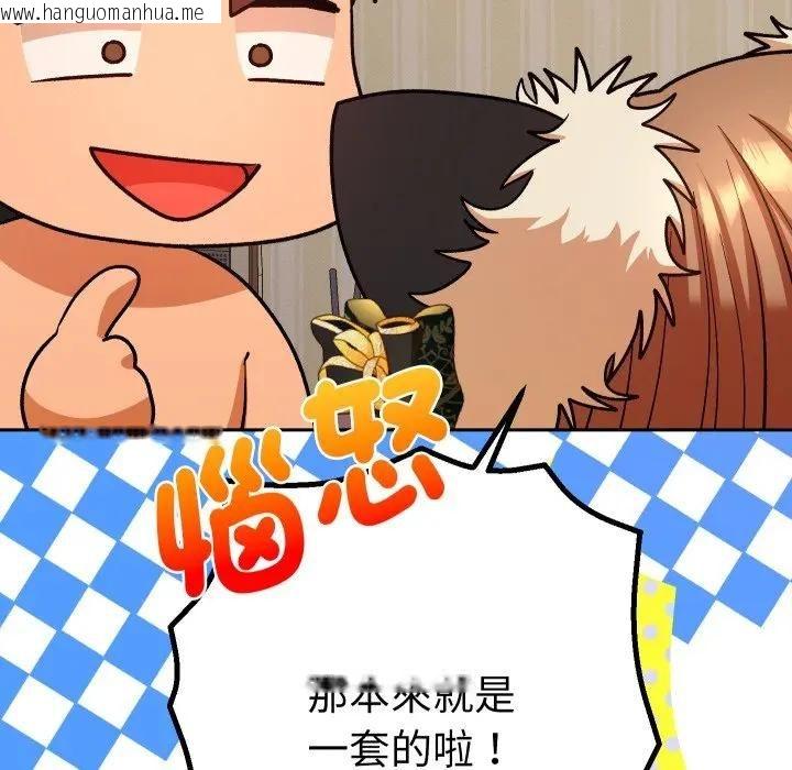 韩国漫画她们教会我的事/全员交往中韩漫_她们教会我的事/全员交往中-第27话在线免费阅读-韩国漫画-第67张图片