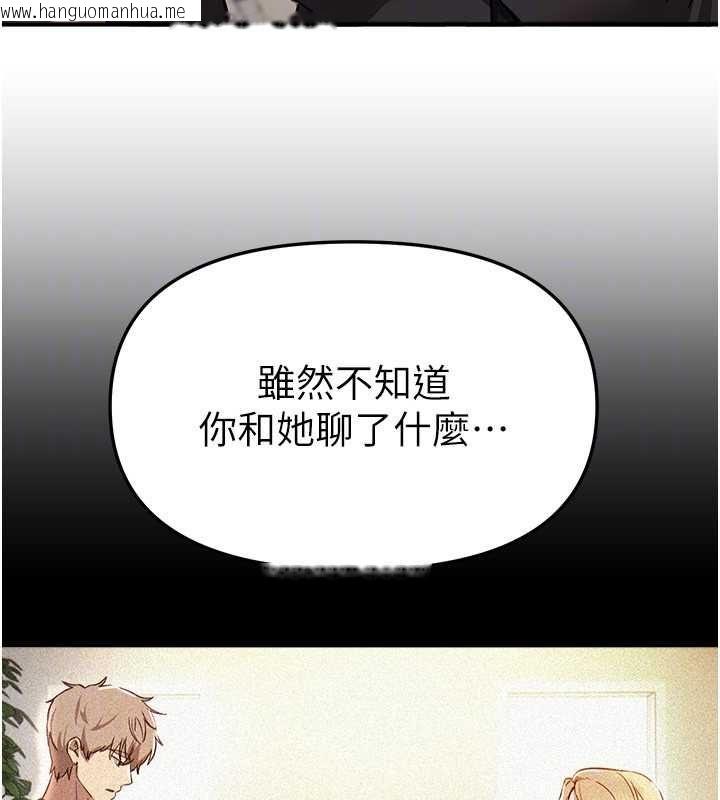 韩国漫画Beautiful-Days韩漫_Beautiful-Days-第76话-韩雪的身体变得更成熟了在线免费阅读-韩国漫画-第52张图片