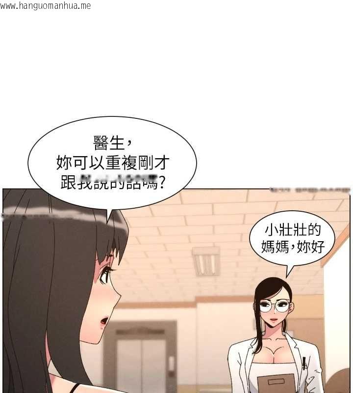 韩国漫画兄妹的秘密授课韩漫_兄妹的秘密授课-第103话-哥哥的最后授课在线免费阅读-韩国漫画-第106张图片