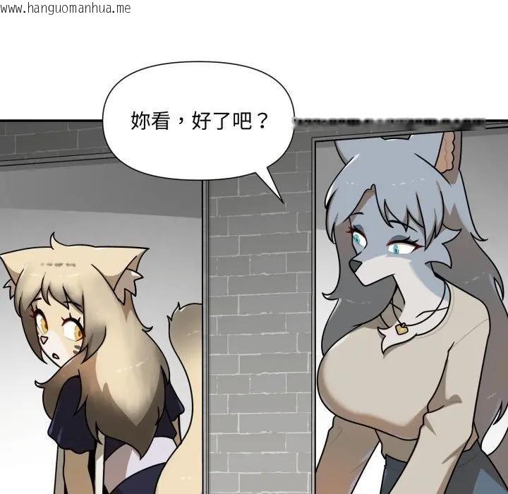 韩国漫画野兽的王国/野兽的乐章韩漫_野兽的王国/野兽的乐章-第18话在线免费阅读-韩国漫画-第157张图片