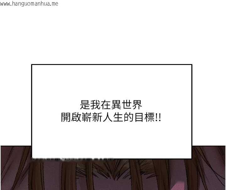 韩国漫画人妻猎人韩漫_人妻猎人-第122话-浪荡子不为人知的过去在线免费阅读-韩国漫画-第156张图片