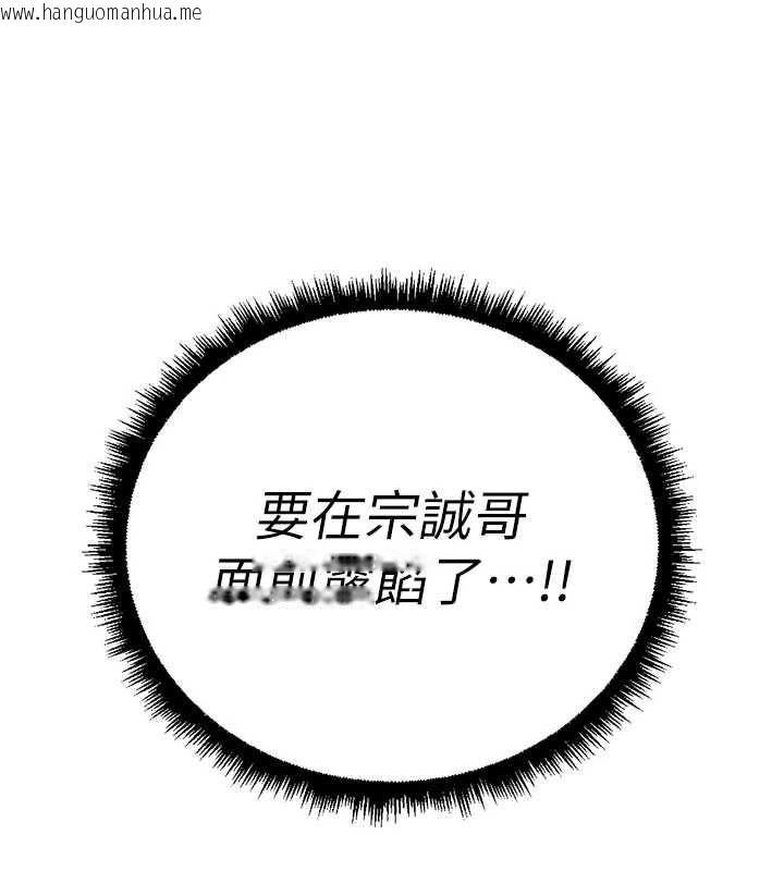 韩国漫画鲁蛇社畜的金手指韩漫_鲁蛇社畜的金手指-第66话-三人行双洞齐开在线免费阅读-韩国漫画-第18张图片