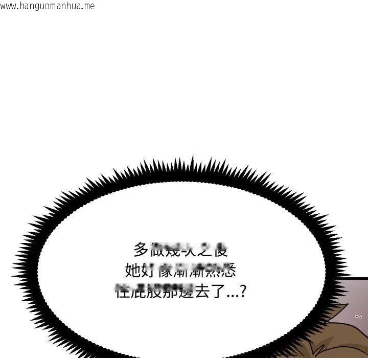 韩国漫画发小碰不得/强制催眠韩漫_发小碰不得/强制催眠-第113话在线免费阅读-韩国漫画-第76张图片