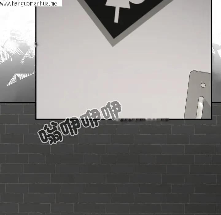 韩国漫画野兽的王国/野兽的乐章韩漫_野兽的王国/野兽的乐章-第18话在线免费阅读-韩国漫画-第115张图片