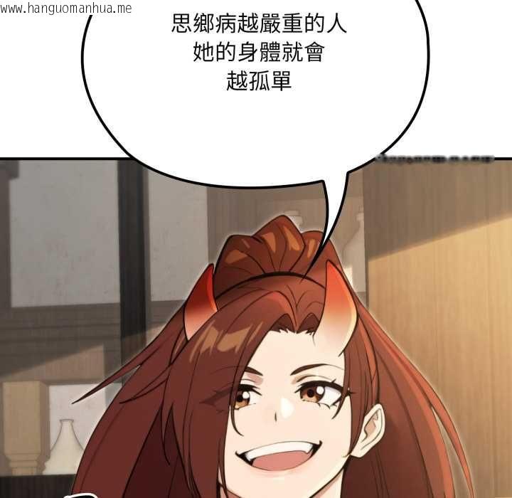 韩国漫画迷雾深处的诱惑/XX地下城韩漫_迷雾深处的诱惑/XX地下城-第17话在线免费阅读-韩国漫画-第114张图片