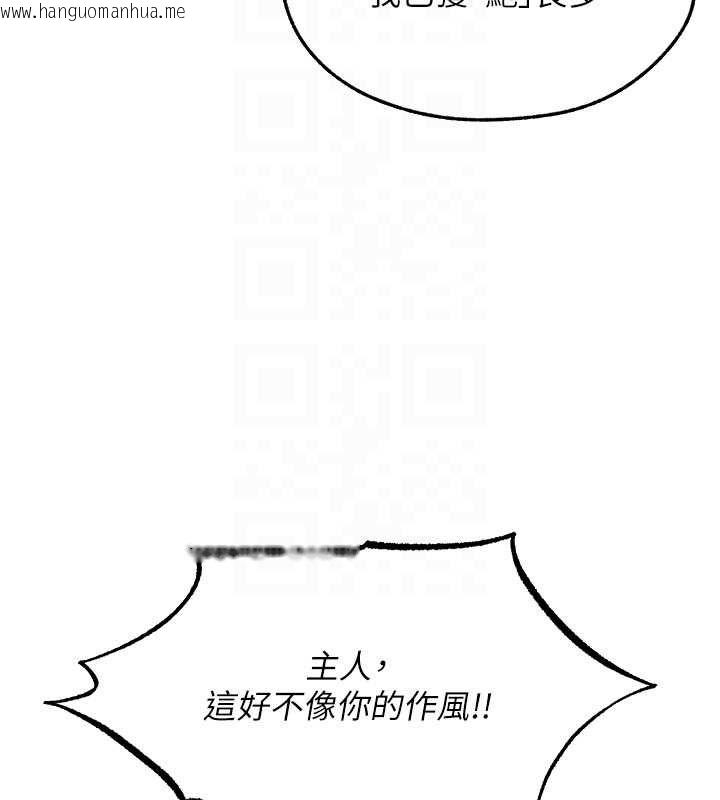 韩国漫画人妻猎人韩漫_人妻猎人-第122话-浪荡子不为人知的过去在线免费阅读-韩国漫画-第52张图片