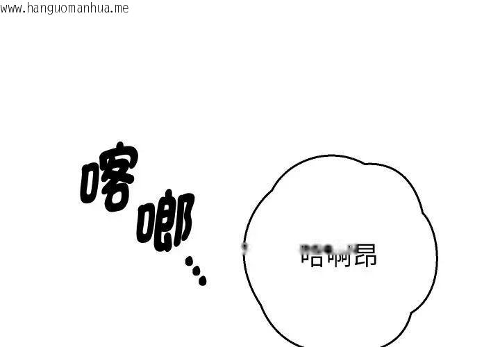 韩国漫画她们教会我的事/全员交往中韩漫_她们教会我的事/全员交往中-第27话在线免费阅读-韩国漫画-第1张图片